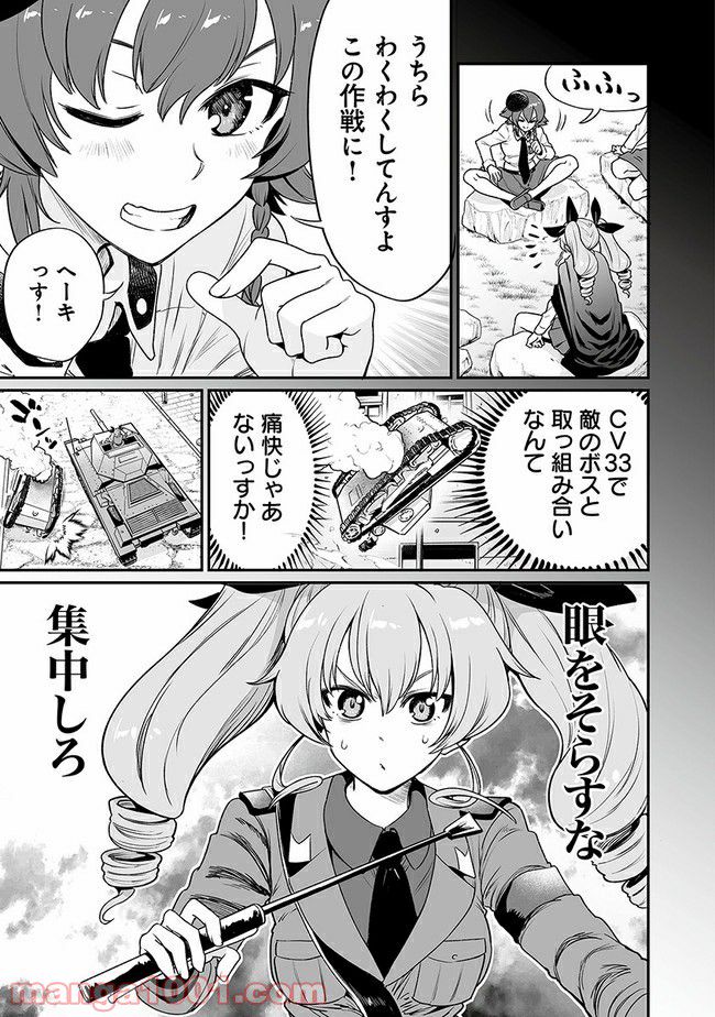 ガールズ＆パンツァー アバンティ！ アンツィオ高校 - 第13話 - Page 31