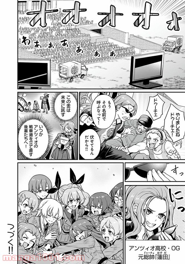 ガールズ＆パンツァー アバンティ！ アンツィオ高校 - 第13話 - Page 36