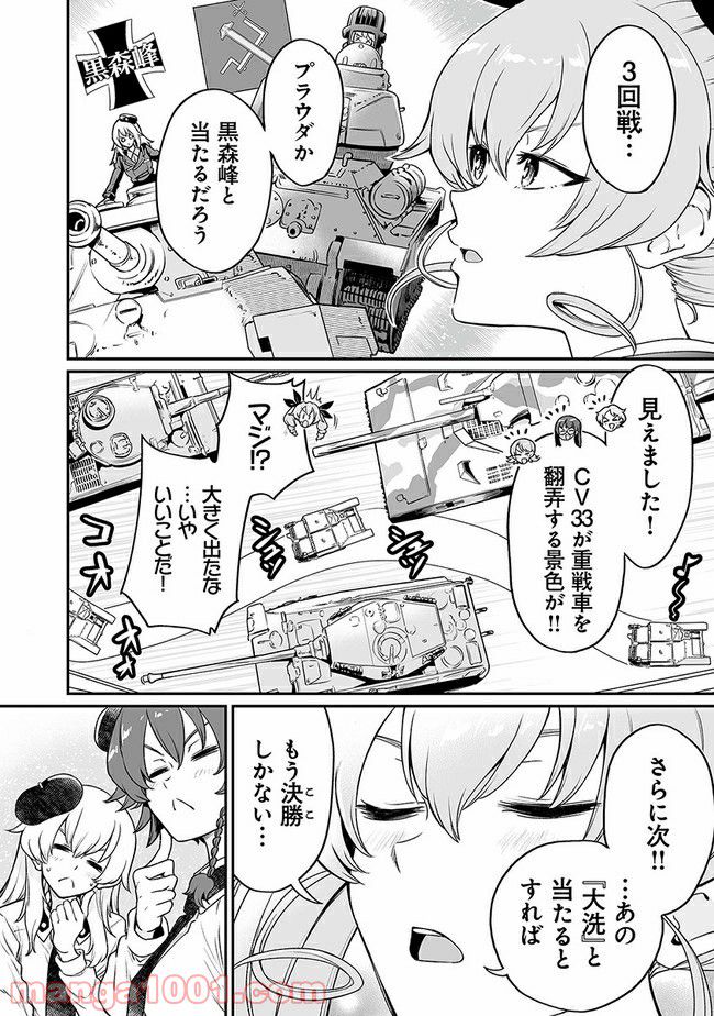 ガールズ＆パンツァー アバンティ！ アンツィオ高校 - 第13話 - Page 38