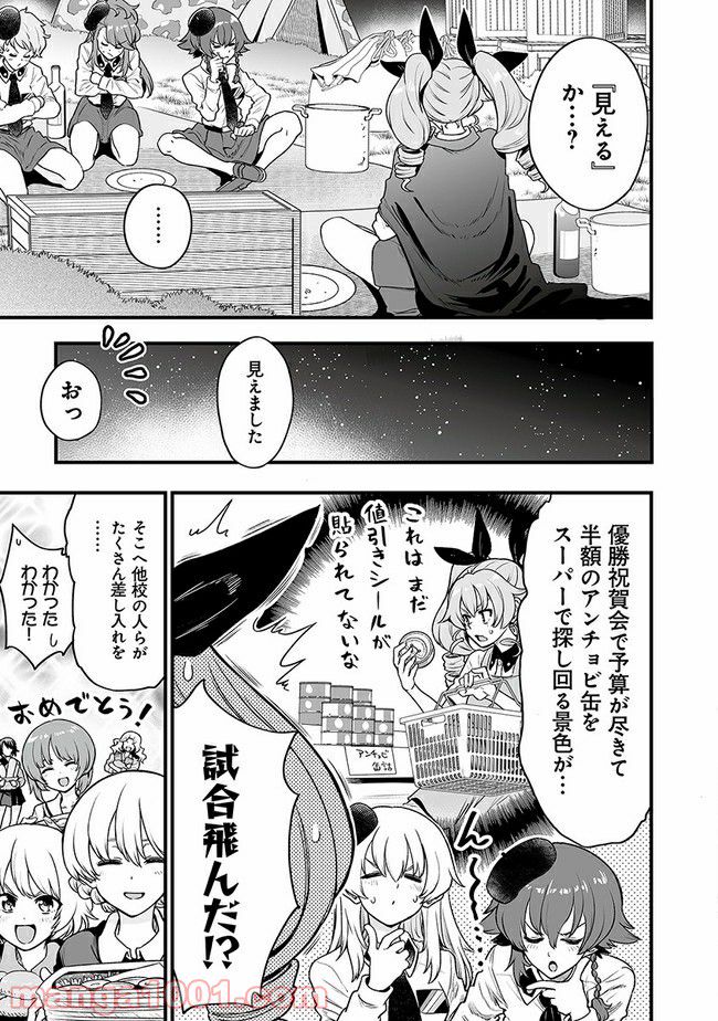 ガールズ＆パンツァー アバンティ！ アンツィオ高校 - 第13話 - Page 39