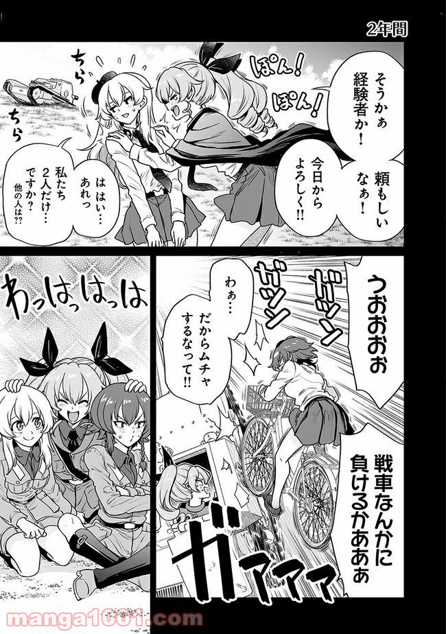 ガールズ＆パンツァー アバンティ！ アンツィオ高校 - 第13話 - Page 5