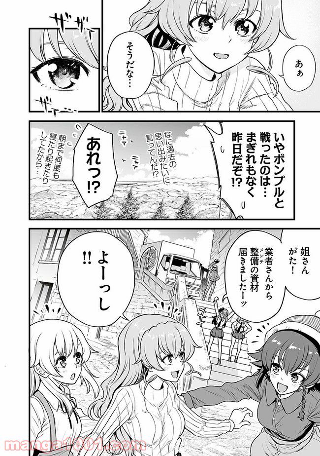 ガールズ＆パンツァー アバンティ！ アンツィオ高校 - 第13話 - Page 42