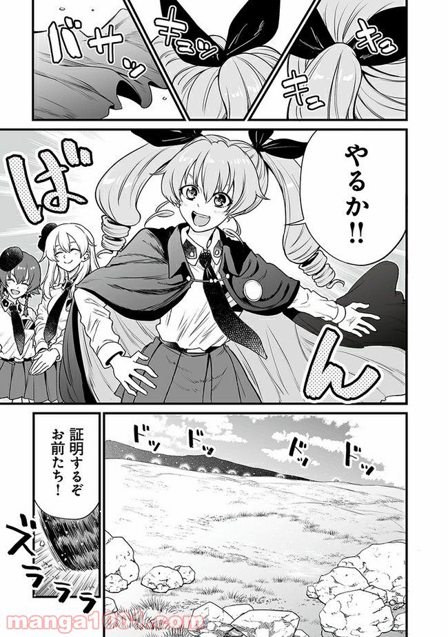 ガールズ＆パンツァー アバンティ！ アンツィオ高校 - 第13話 - Page 43