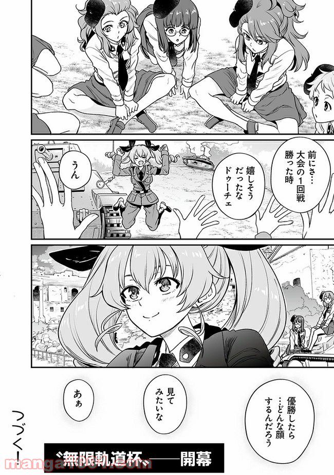 ガールズ＆パンツァー アバンティ！ アンツィオ高校 - 第13話 - Page 8