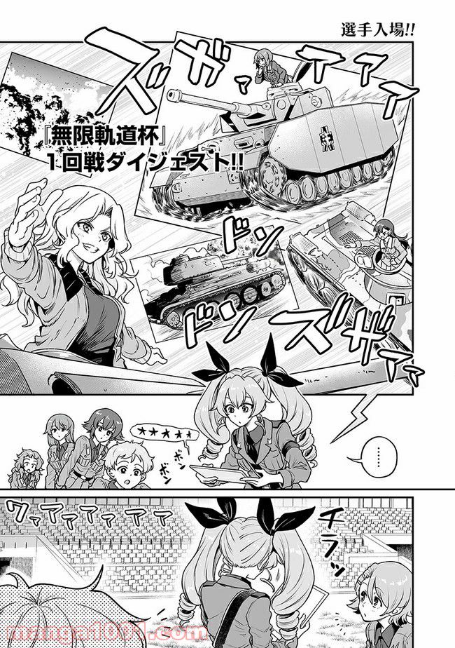 ガールズ＆パンツァー アバンティ！ アンツィオ高校 - 第13話 - Page 9