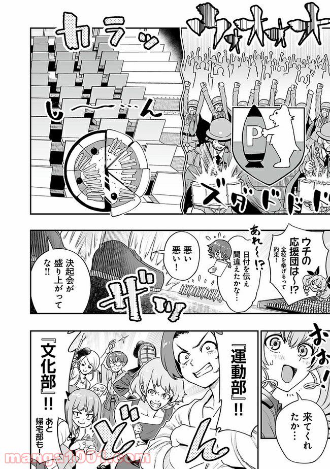 ガールズ＆パンツァー アバンティ！ アンツィオ高校 - 第13話 - Page 10