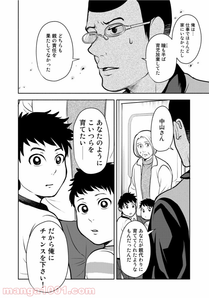 リーガルエッグ - 第21話 - Page 6