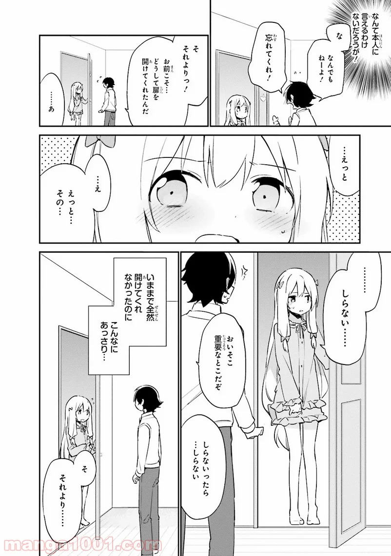 エロマンガ先生 第5話 - Trang 26