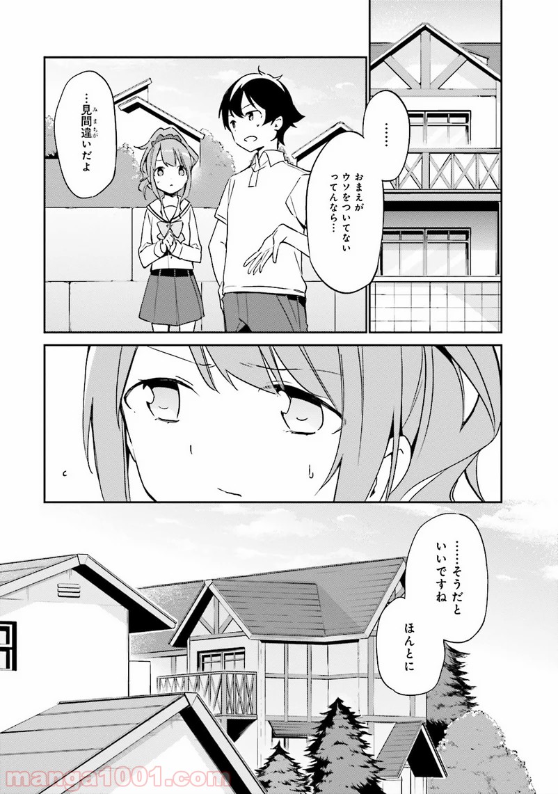 エロマンガ先生 - 第6話 - Page 15