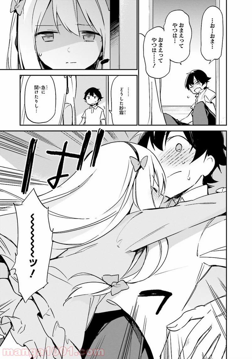 エロマンガ先生 - 第6話 - Page 17