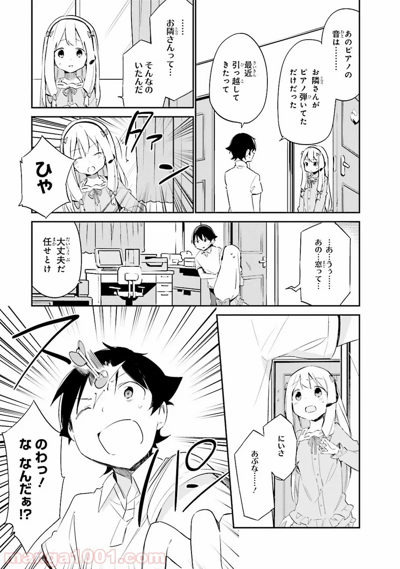 エロマンガ先生 - 第7話 - Page 23