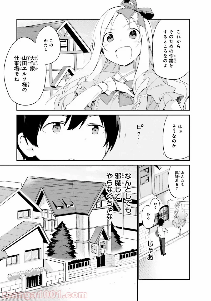 エロマンガ先生 第8話 - Trang 5