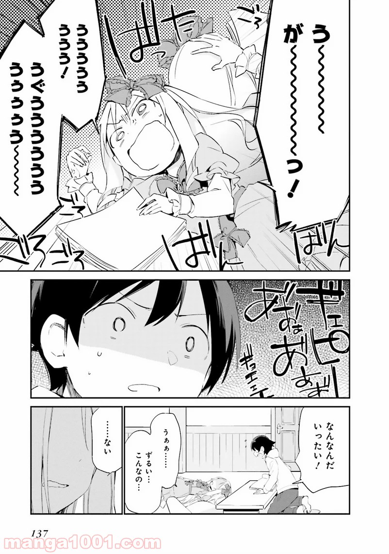 エロマンガ先生 - 第10話 - Page 15