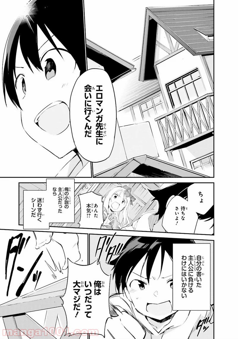 エロマンガ先生 - 第10話 - Page 29