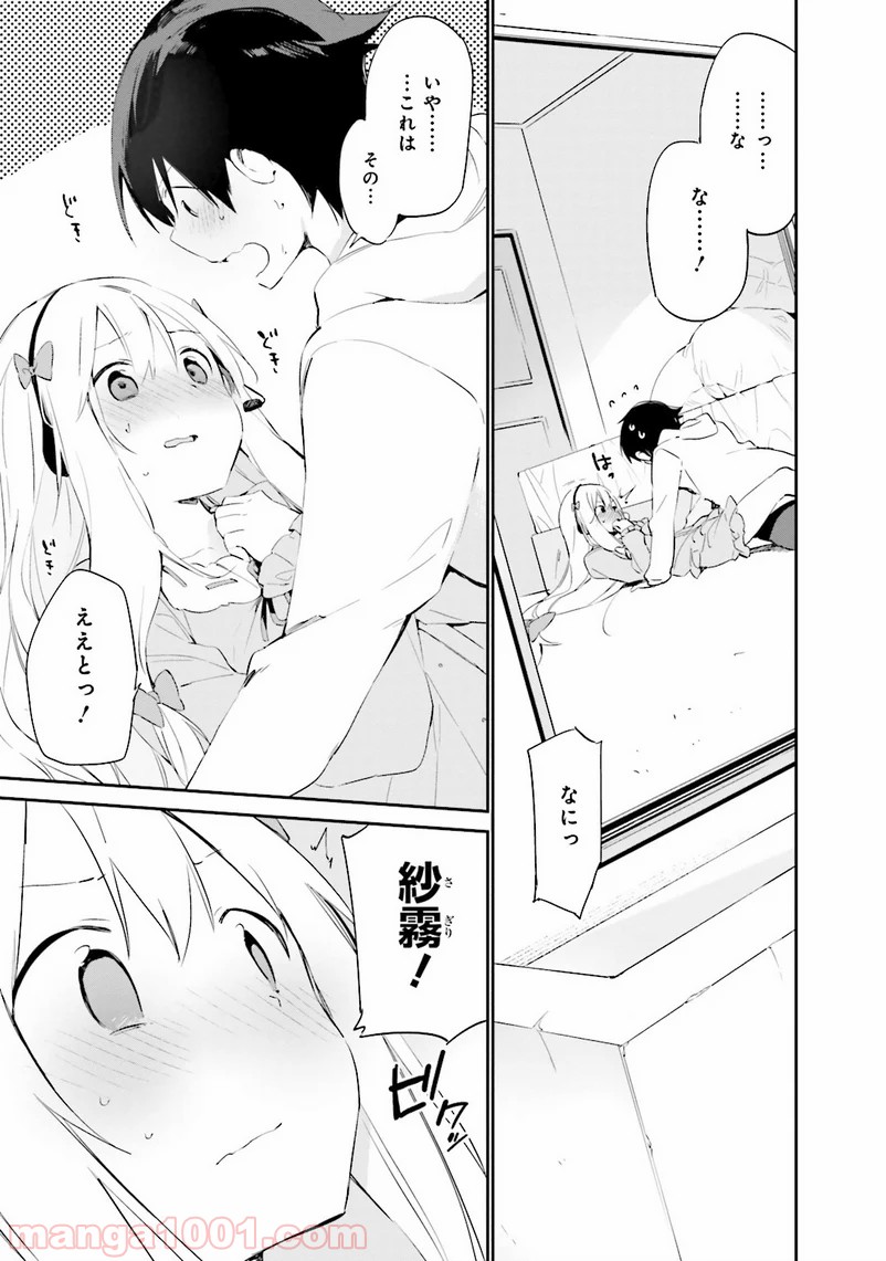 エロマンガ先生 - 第10話 - Page 35