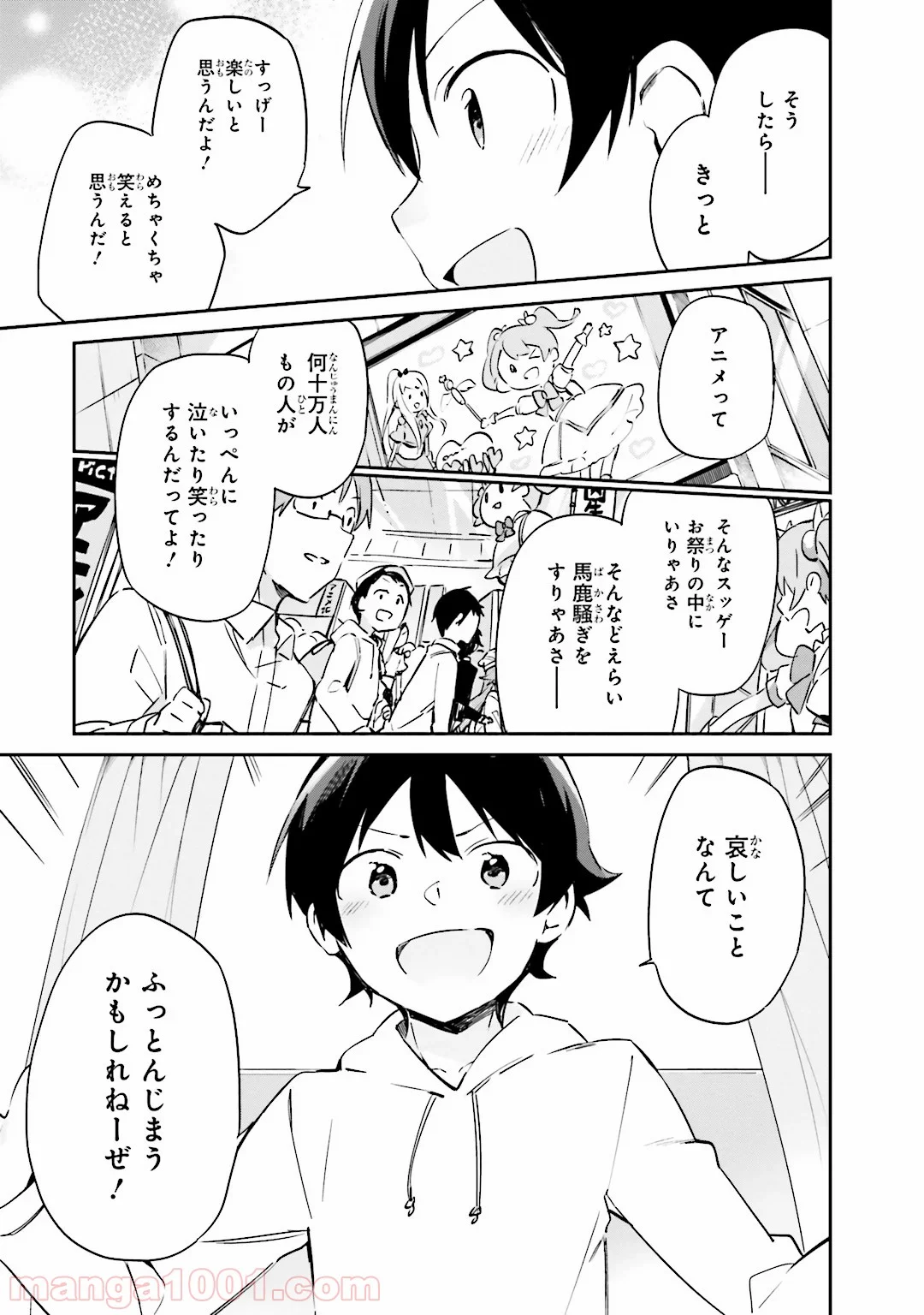 エロマンガ先生 - 第12話 - Page 11