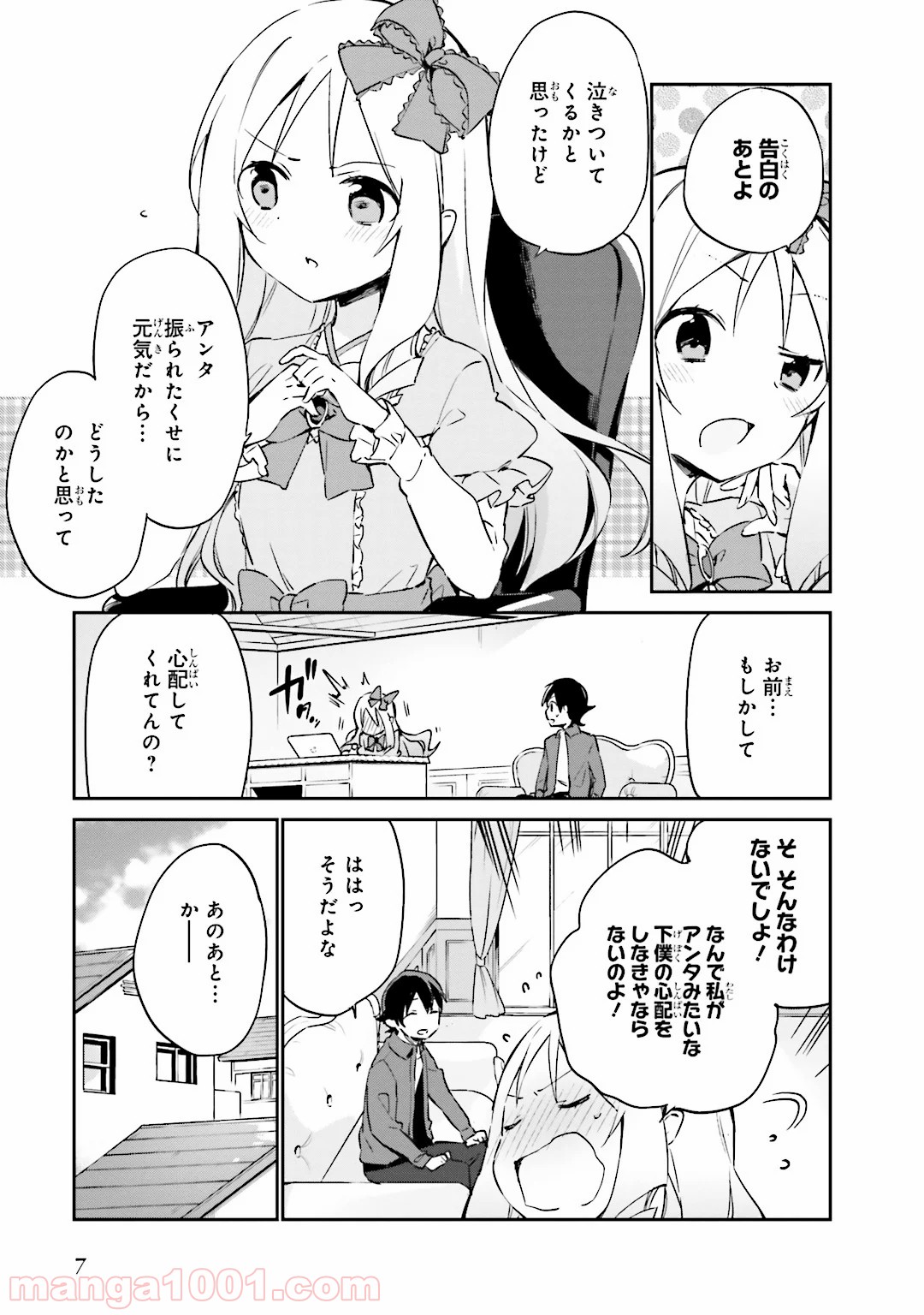 エロマンガ先生 - 第12話 - Page 5