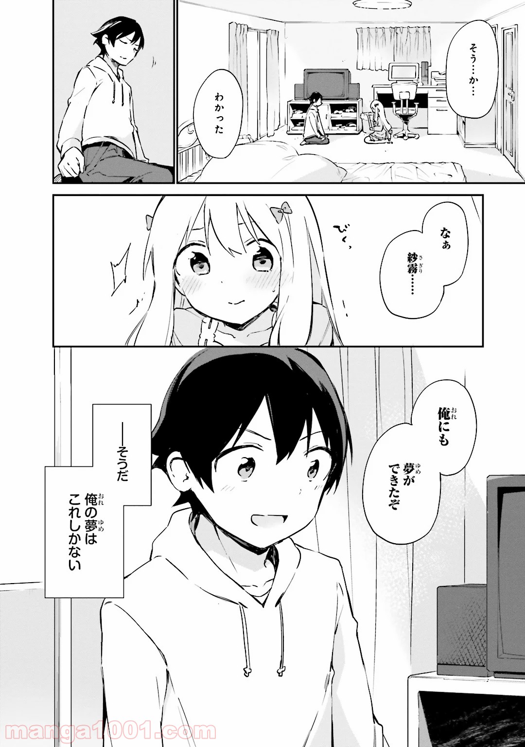 エロマンガ先生 - 第12話 - Page 6