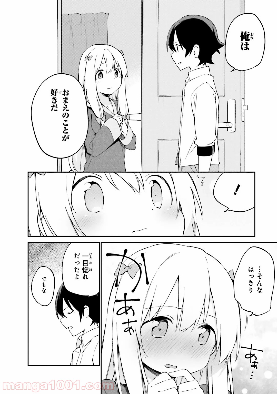 エロマンガ先生 - 第13話 - Page 14