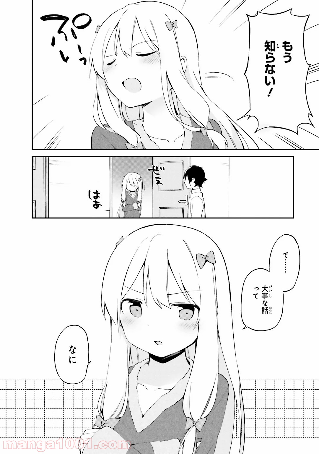 エロマンガ先生 - 第13話 - Page 20