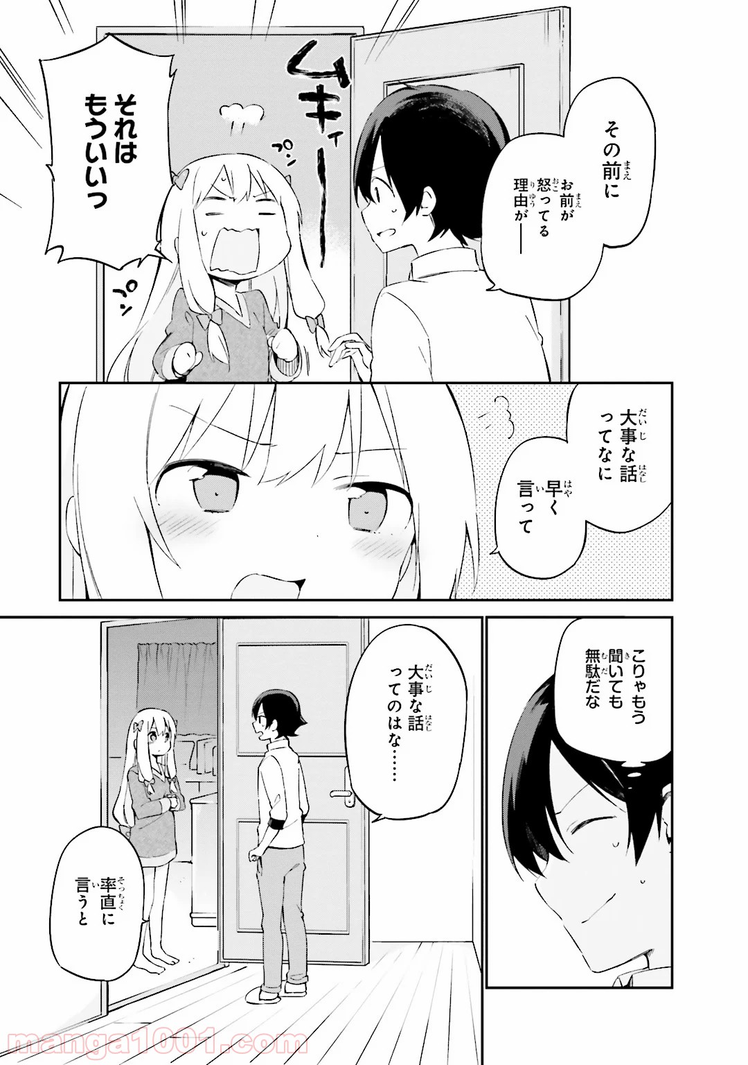 エロマンガ先生 - 第13話 - Page 21