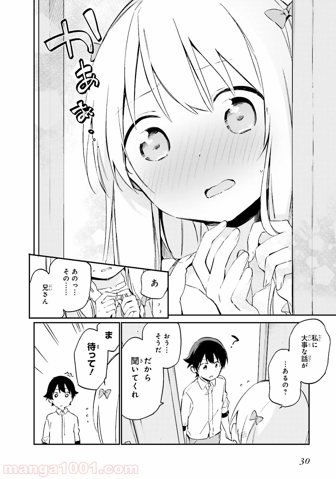 エロマンガ先生 - 第13話 - Page 8