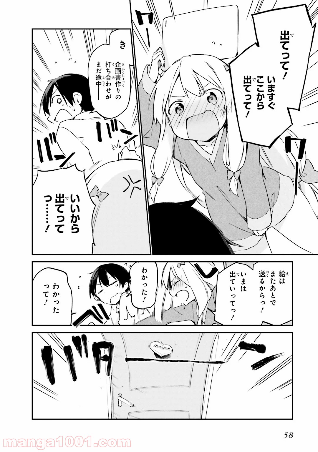 エロマンガ先生 第14話 - Trang 14
