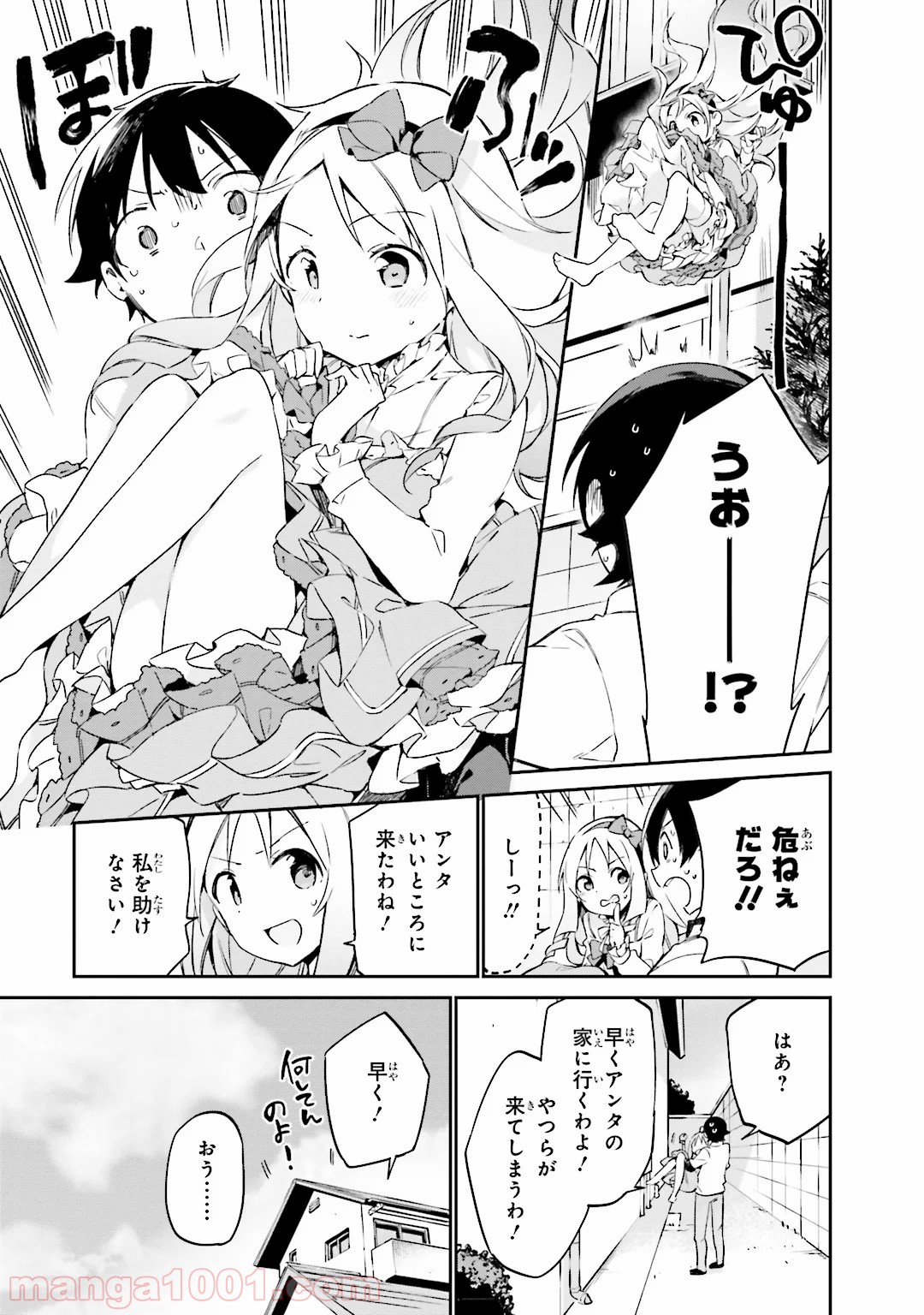 エロマンガ先生 第14話 - Trang 17