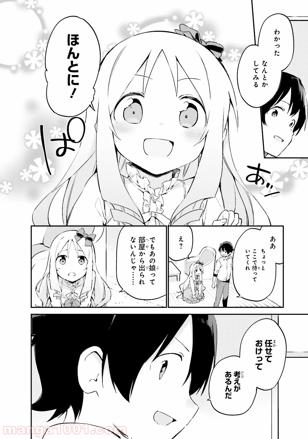 エロマンガ先生 第14話 - Trang 24