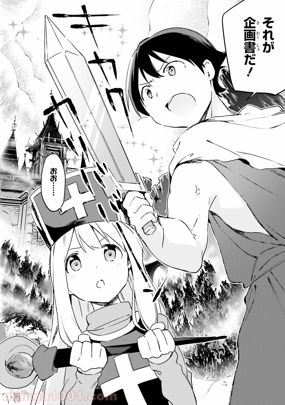 エロマンガ先生 第14話 - Trang 4