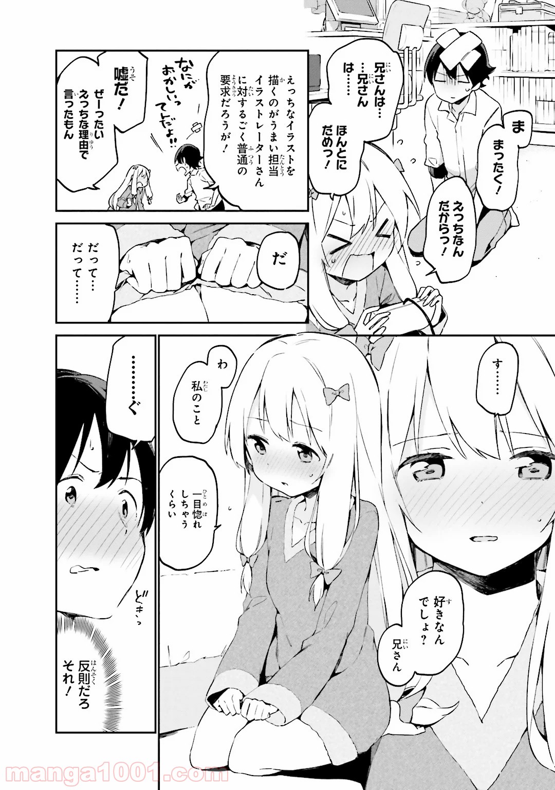 エロマンガ先生 第14話 - Trang 6