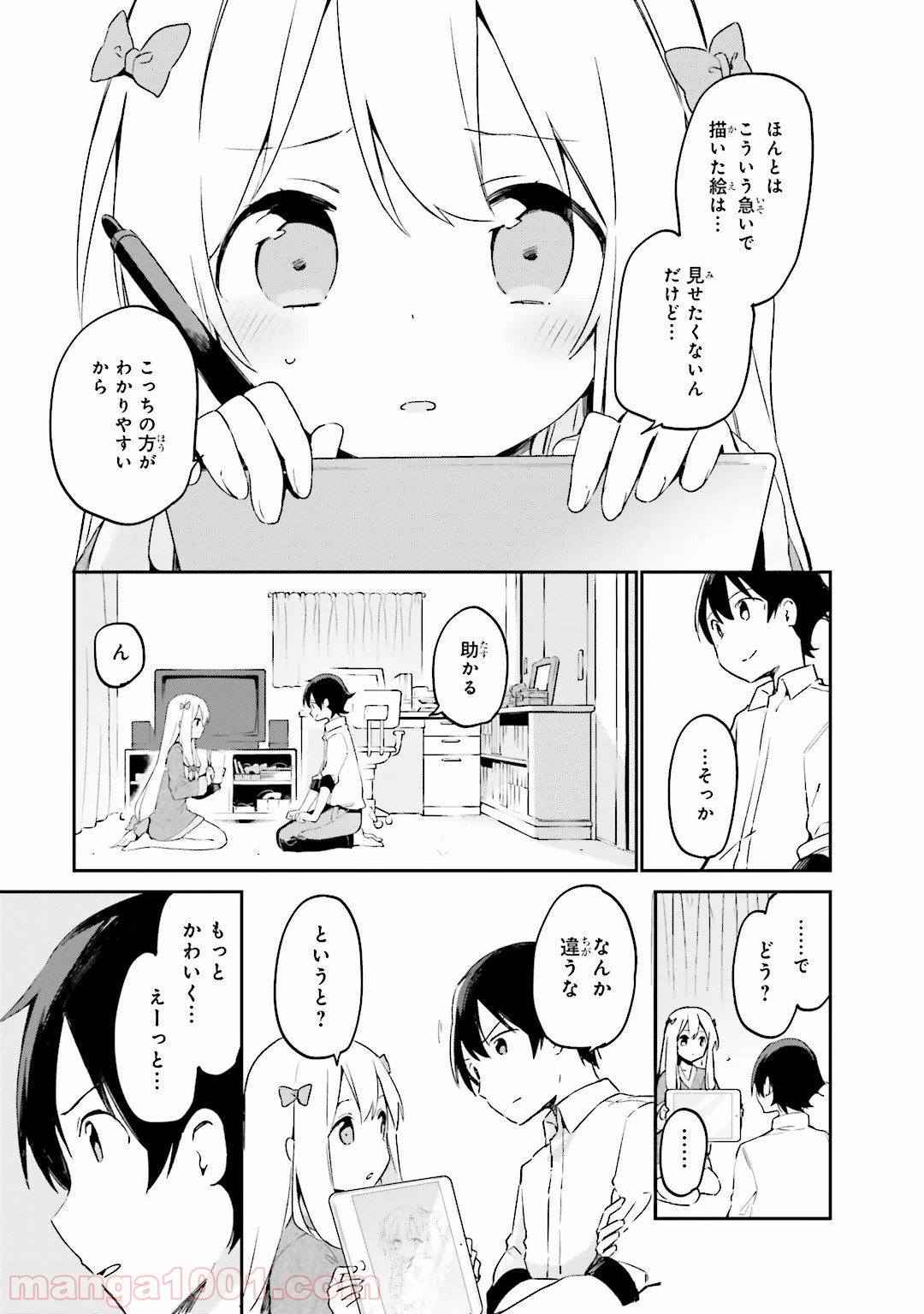 エロマンガ先生 第14話 - Trang 9