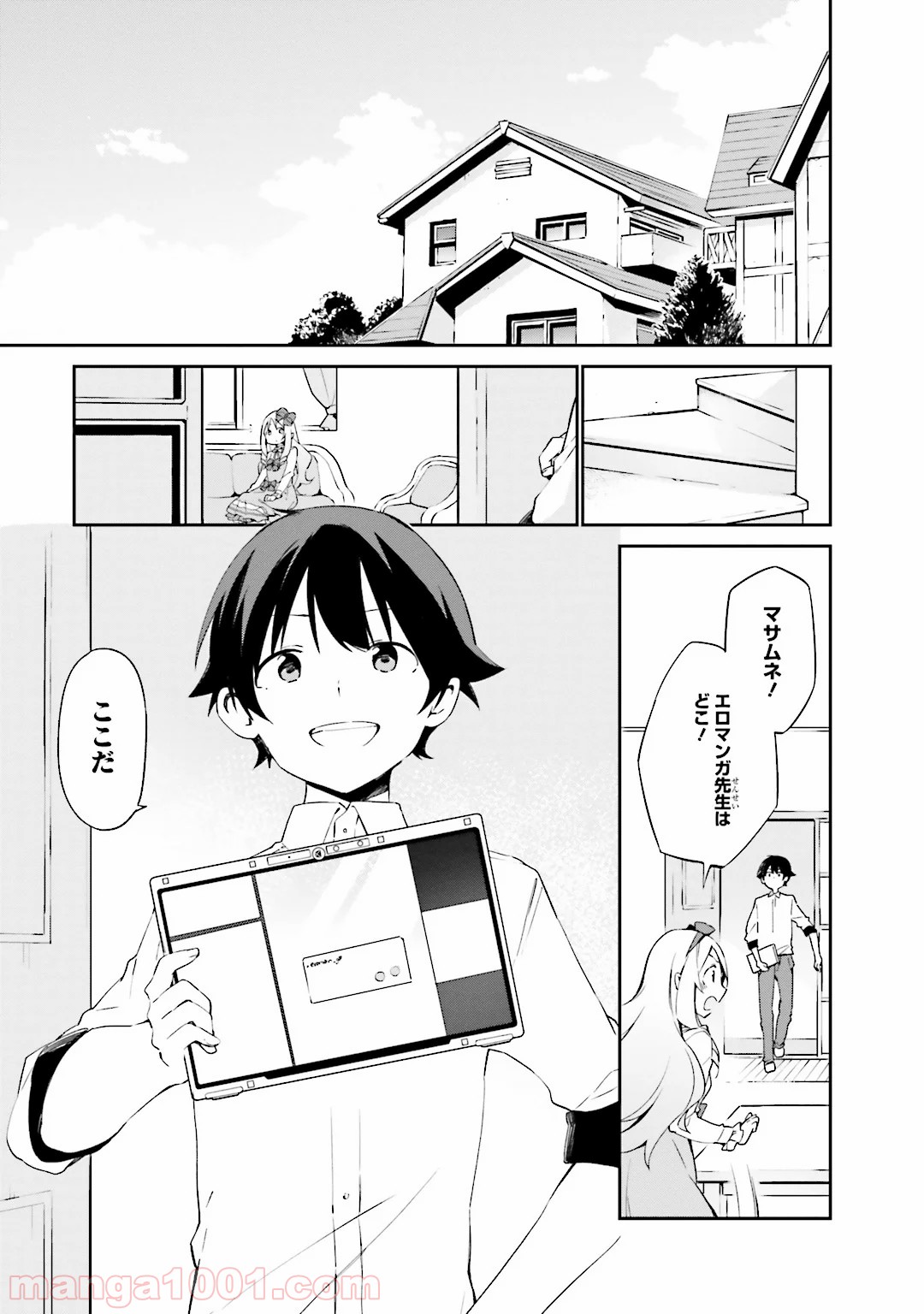 エロマンガ先生 - 第15話 - Page 1