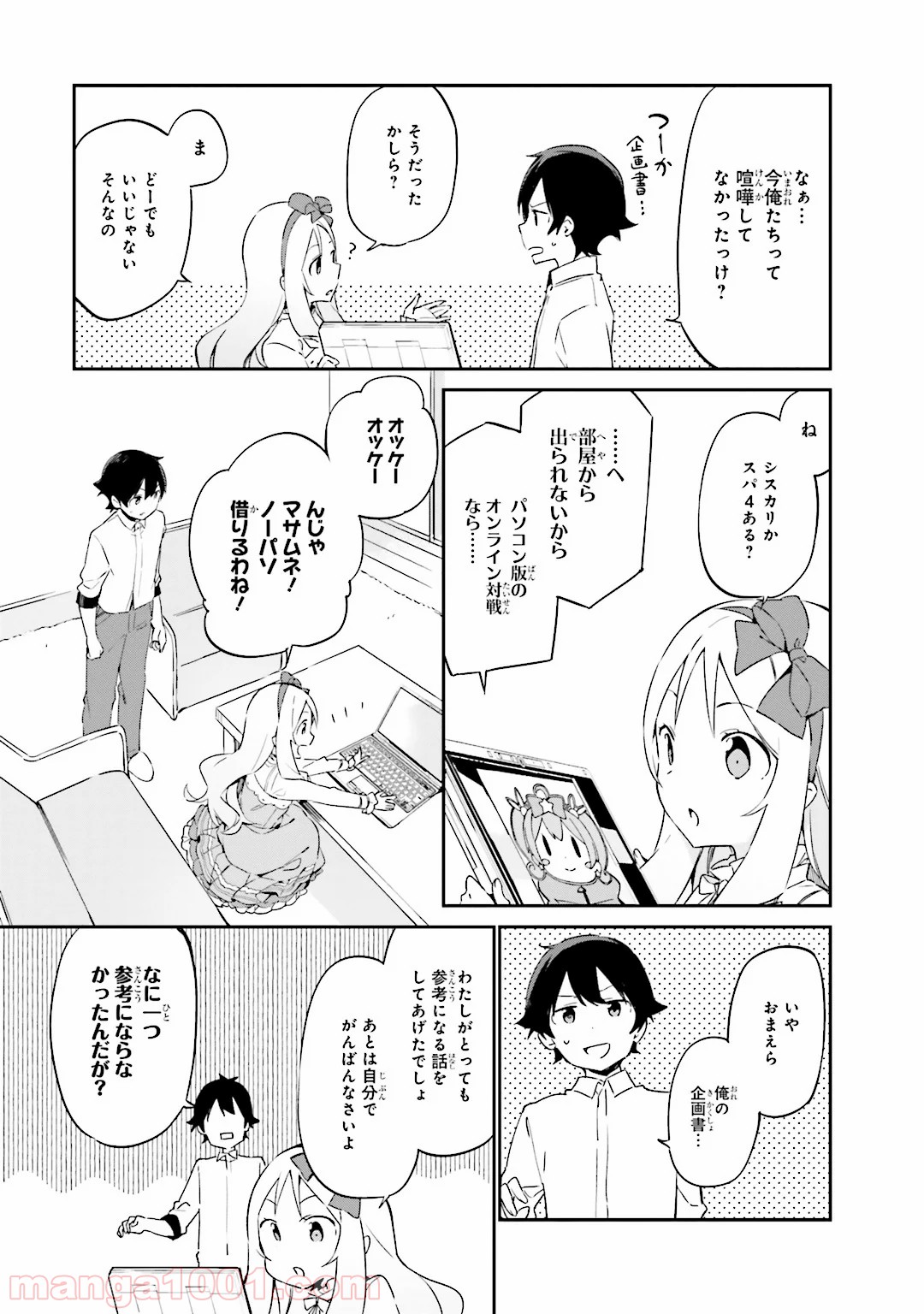 エロマンガ先生 - 第15話 - Page 17