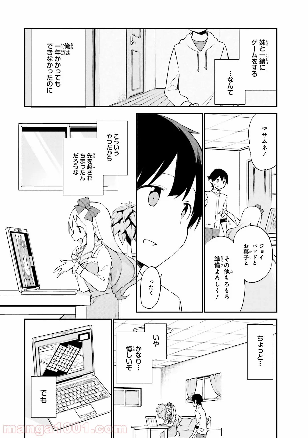 エロマンガ先生 - 第15話 - Page 19