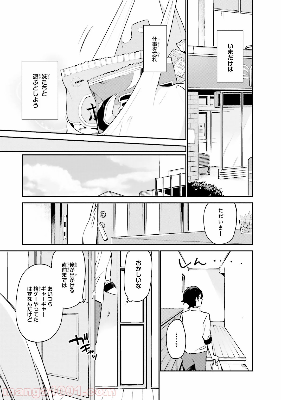 エロマンガ先生 - 第15話 - Page 21