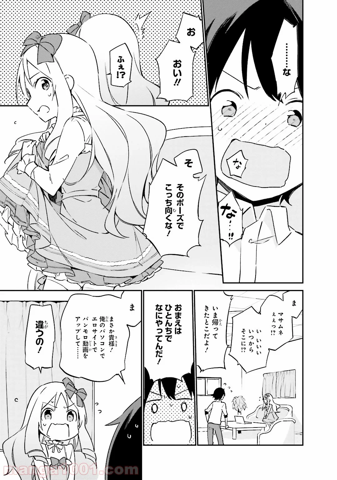 エロマンガ先生 - 第15話 - Page 23