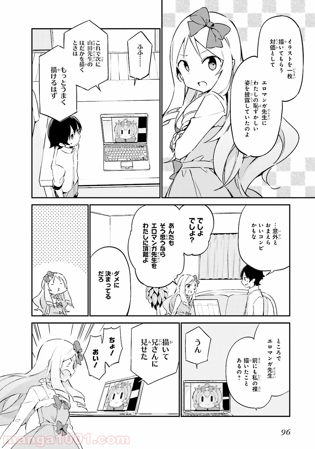 エロマンガ先生 - 第15話 - Page 26