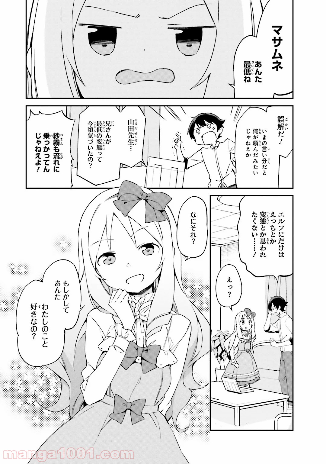 エロマンガ先生 - 第15話 - Page 27