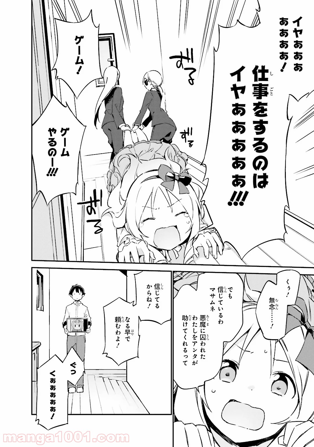 エロマンガ先生 - 第15話 - Page 30