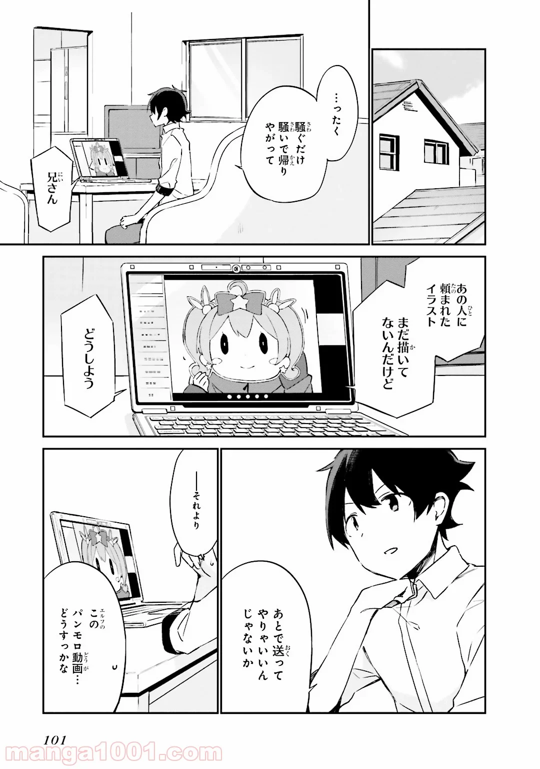 エロマンガ先生 - 第15話 - Page 31