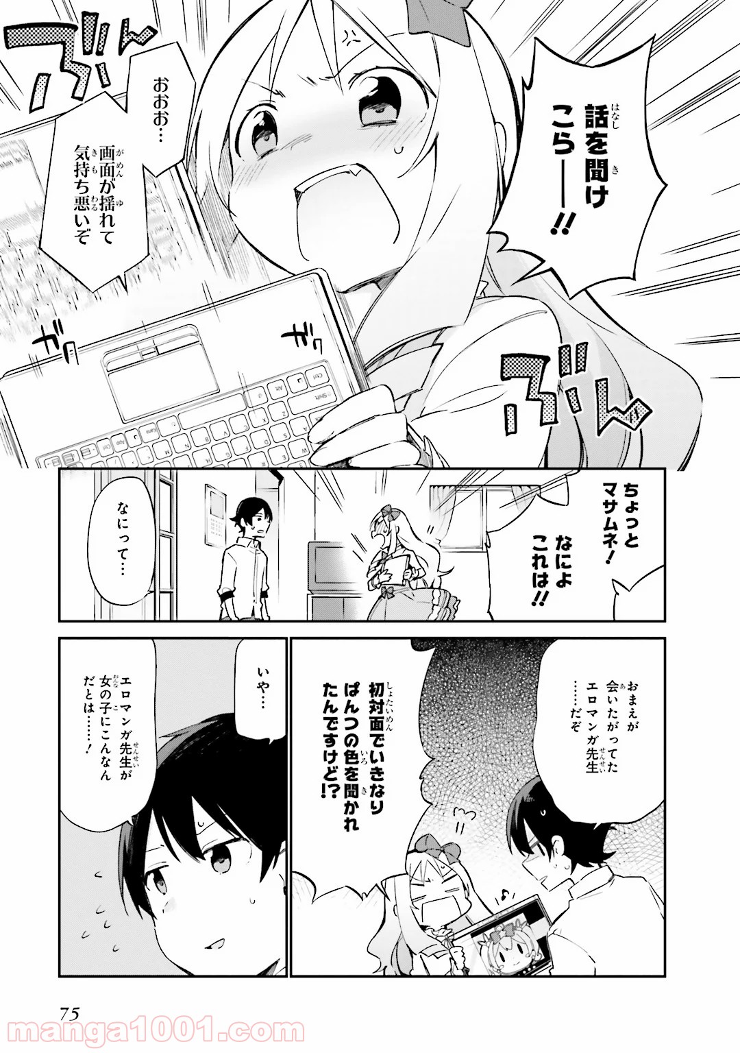 エロマンガ先生 - 第15話 - Page 5