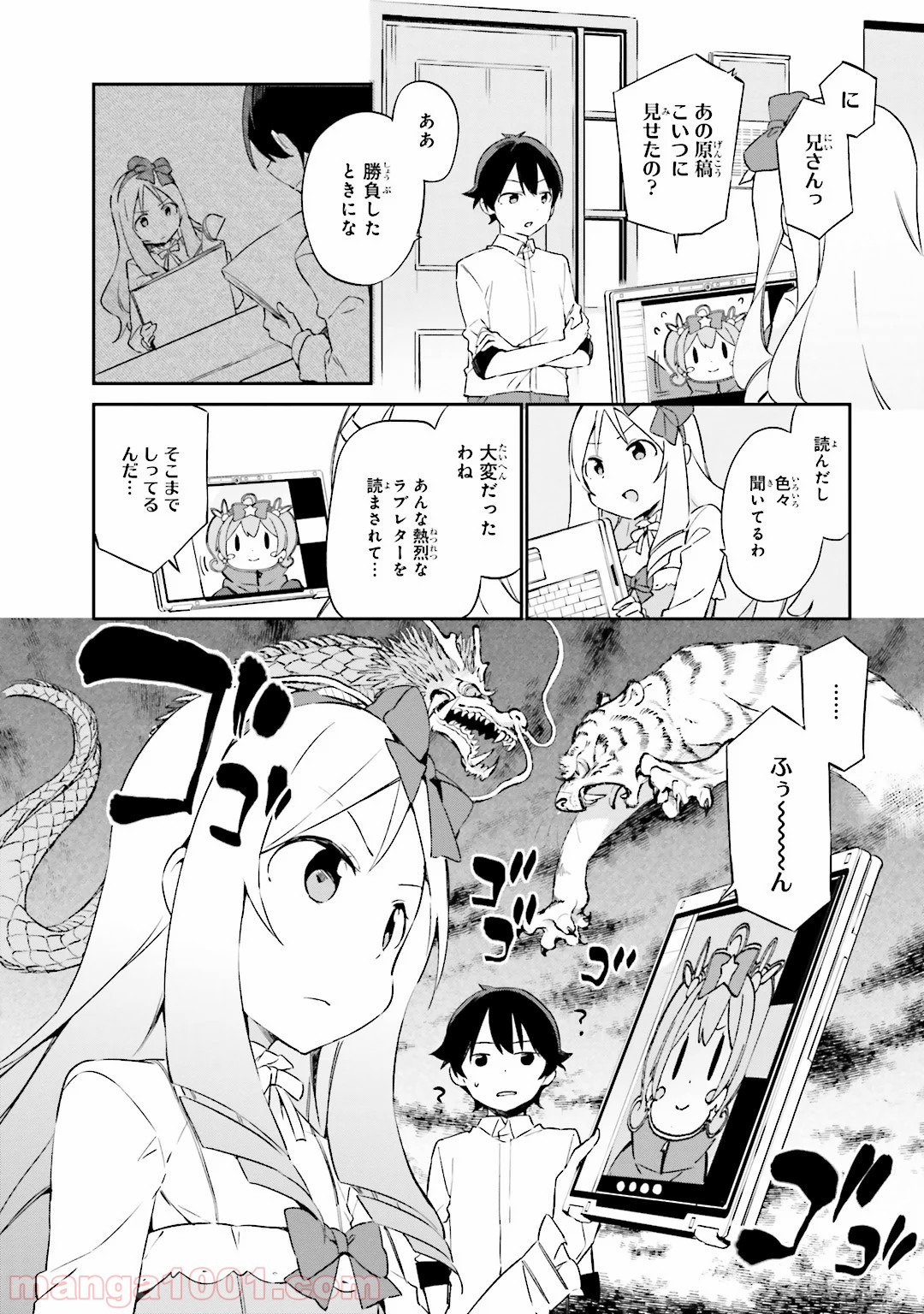 エロマンガ先生 - 第15話 - Page 8