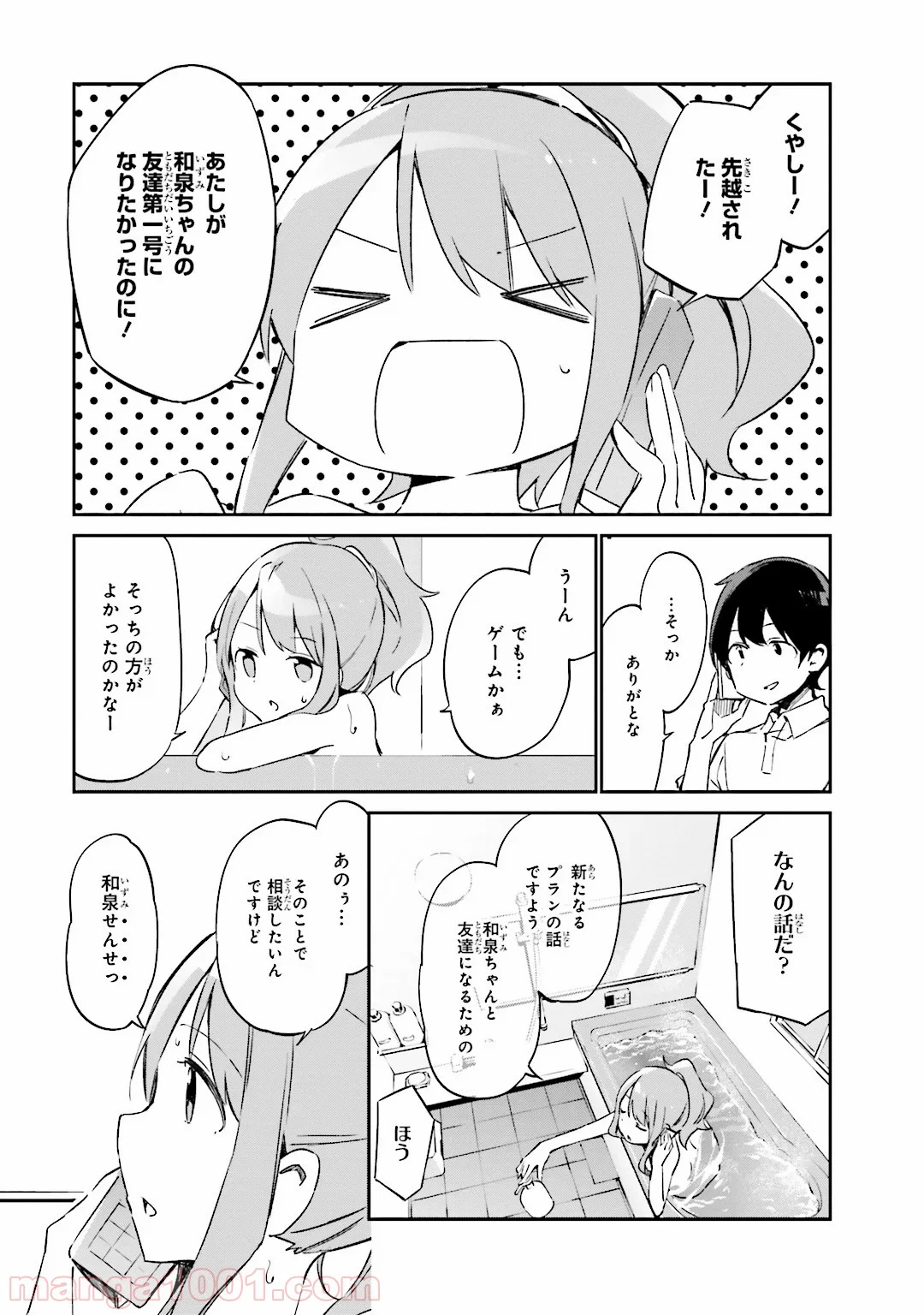 エロマンガ先生 - 第16話 - Page 17