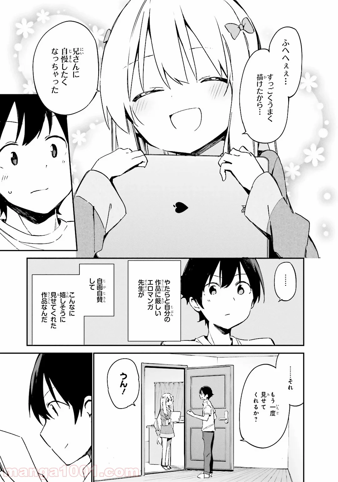 エロマンガ先生 - 第16話 - Page 3