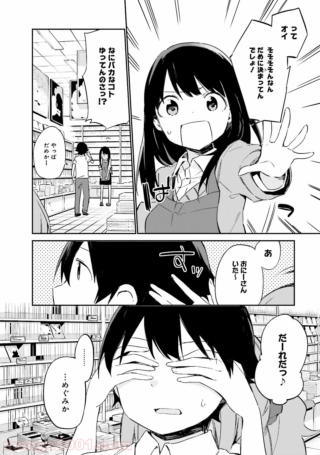 エロマンガ先生 - 第16話 - Page 22