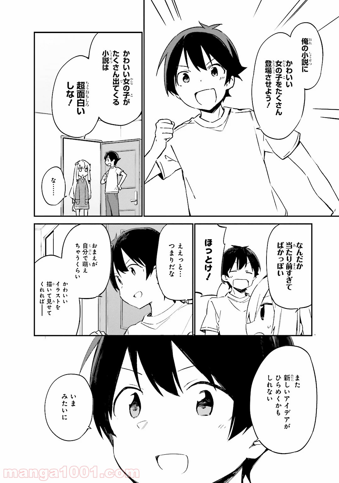 エロマンガ先生 - 第16話 - Page 8