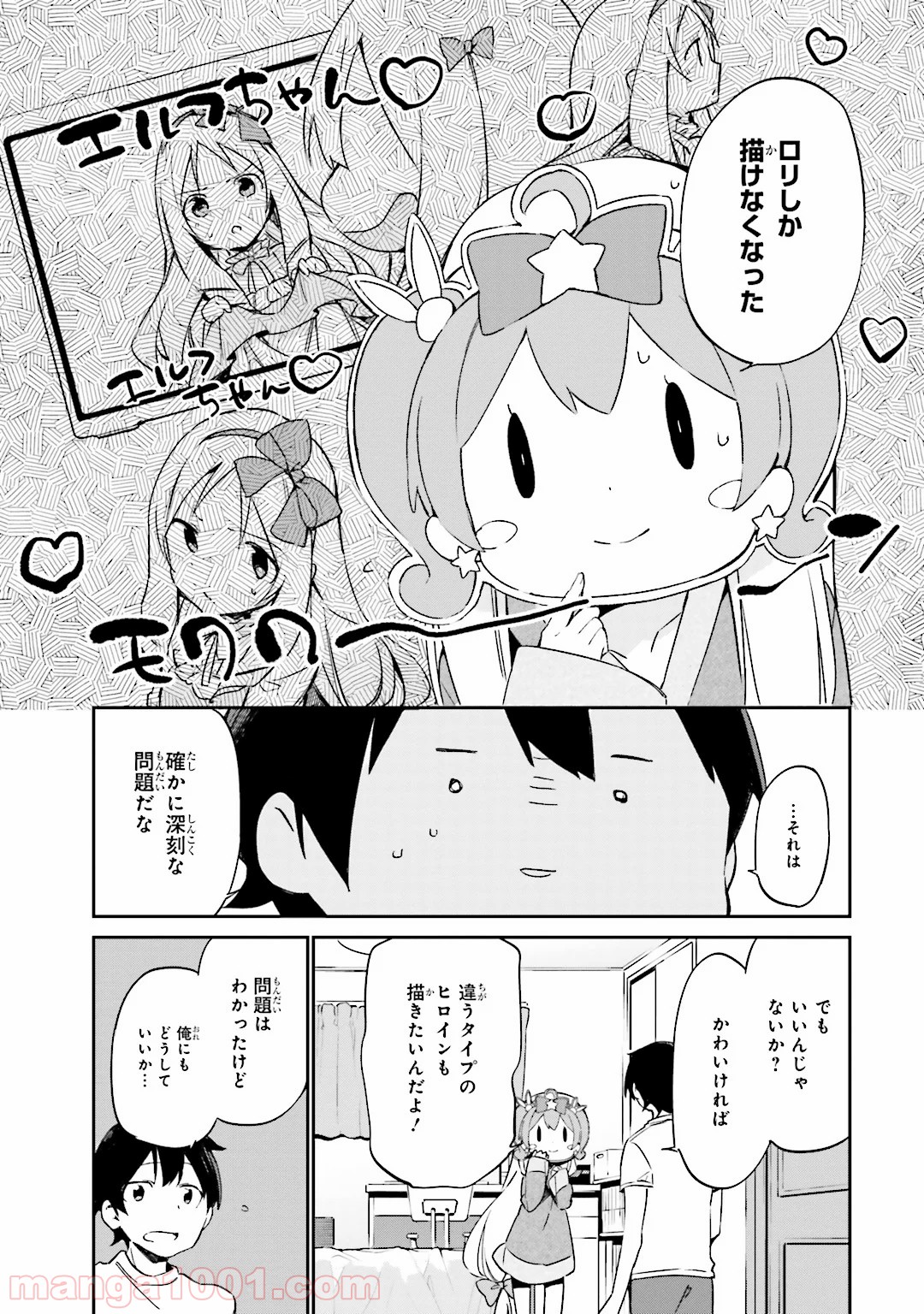 エロマンガ先生 - 第16話 - Page 10