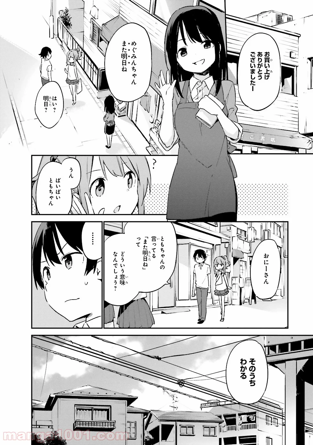 エロマンガ先生 - 第17話 - Page 16