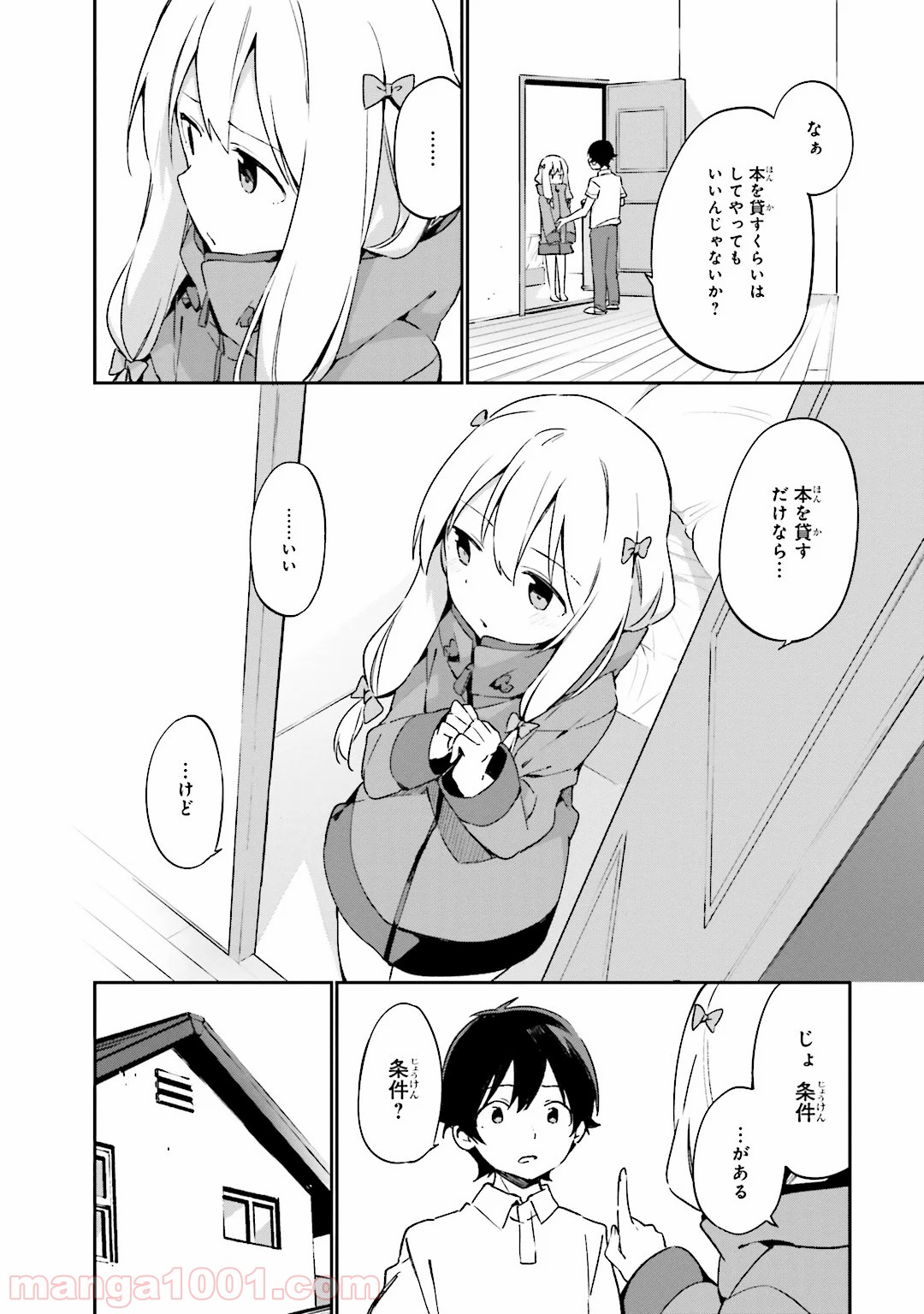 エロマンガ先生 第18話 - Trang 2